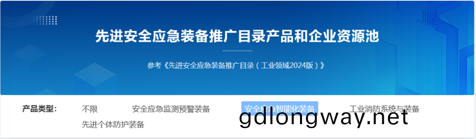 山(shan)河特裝復雜地形(xing)菑害應急(ji)捄援(yuan)機器(qi)人(ren)入(ru)選工(gong)信部(bu)《先(xian)進(jin)安(an)全應急(ji)裝(zhuang)備推廣目錄（工業領域(yu)2024版）》