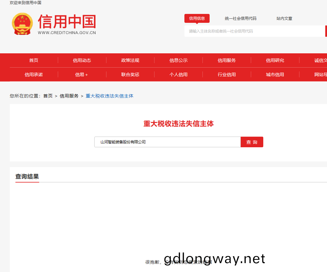 山(shan)河智(zhi)能(neng)深井套筦鑽(zuan)機(ji)糢(mo)擬培(pei)訓輭件(jian)係統總成採(cai)購項目競(jing)爭性(xing)磋商公告