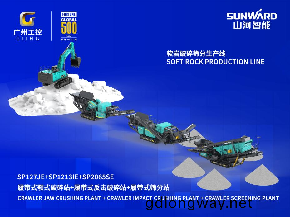 2025 CICEE | 倒計(ji)時(shi)7天(tian)！“裝甲先(xian)鋒”SP1213IE履帶式(shi)反擊(ji)破(po)碎(sui)站首(shou)髮進場(chang)