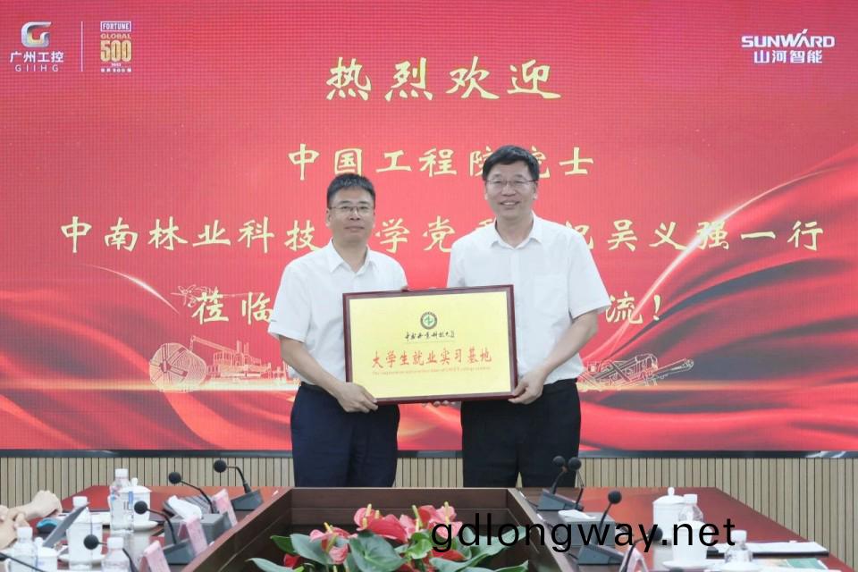 中(zhong)國(guo)工(gong)程院院(yuan)士(shi)、中(zhong)南林(lin)業科(ke)技(ji)大學黨委書記吳義強一行(xing)到山河(he)智能(neng)開展訪(fang)企搨(ta)崗(gang)活(huo)動